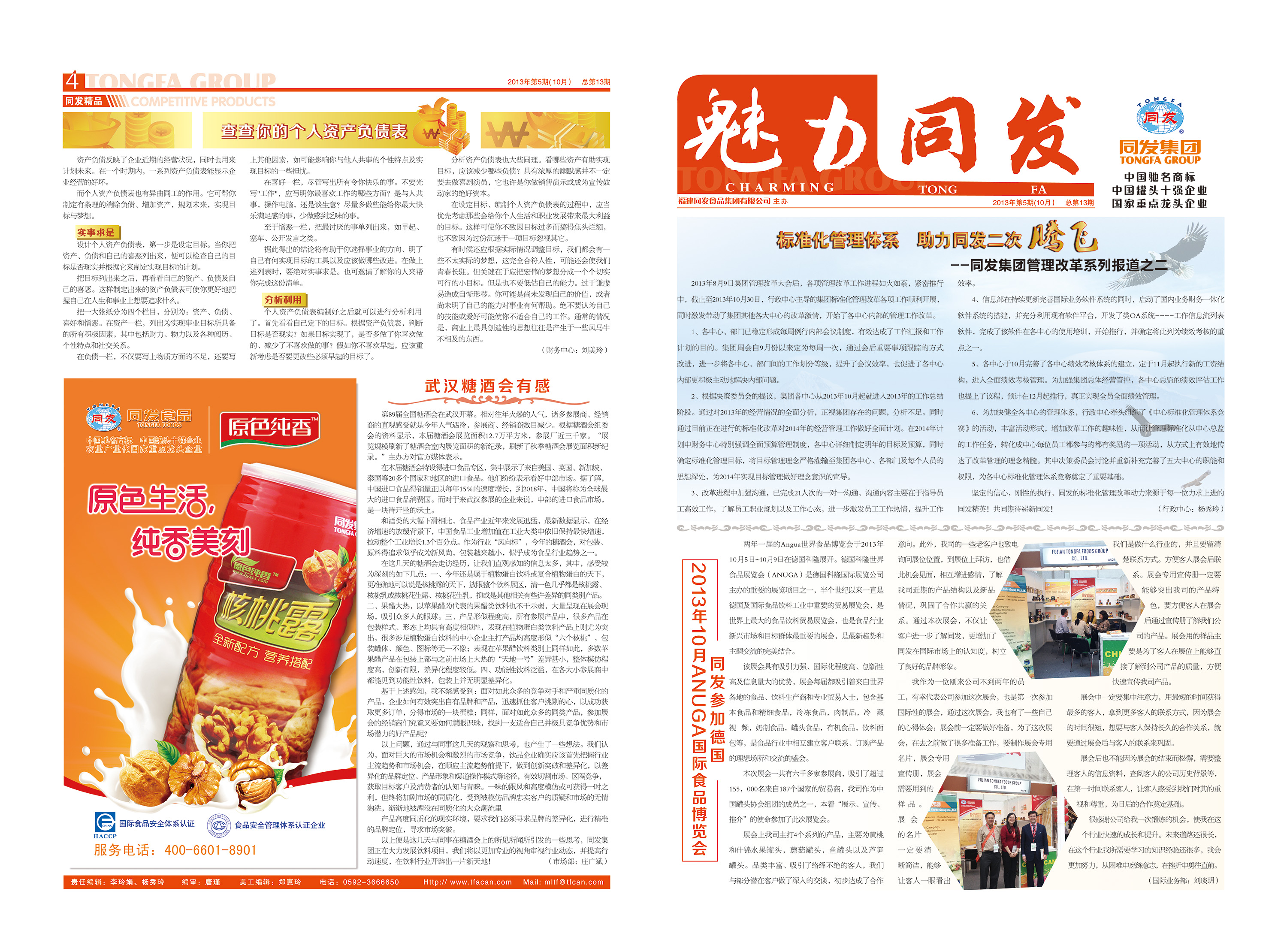 Z6尊龙·凯时(中国)-官方网站