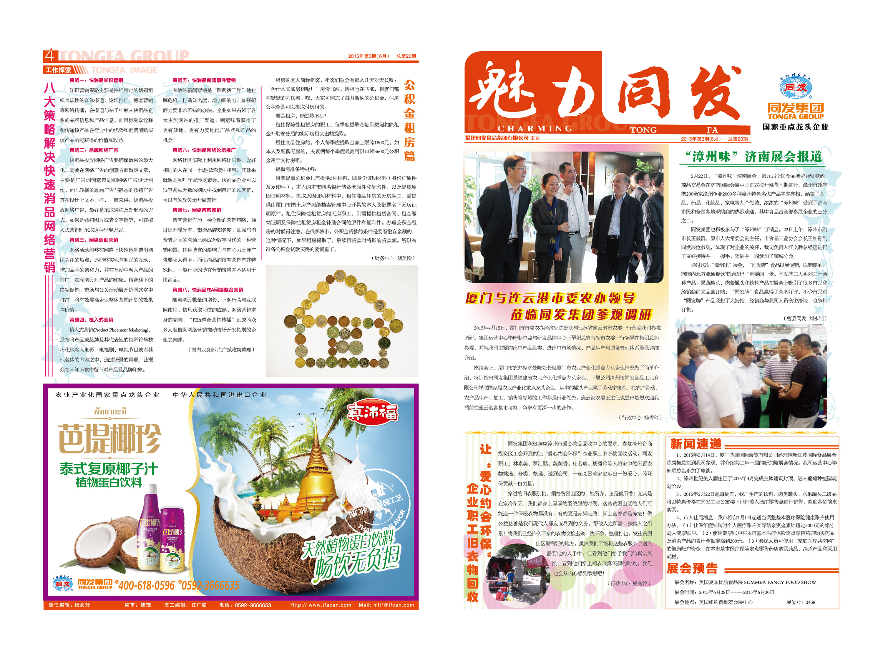 Z6尊龙·凯时(中国)-官方网站
