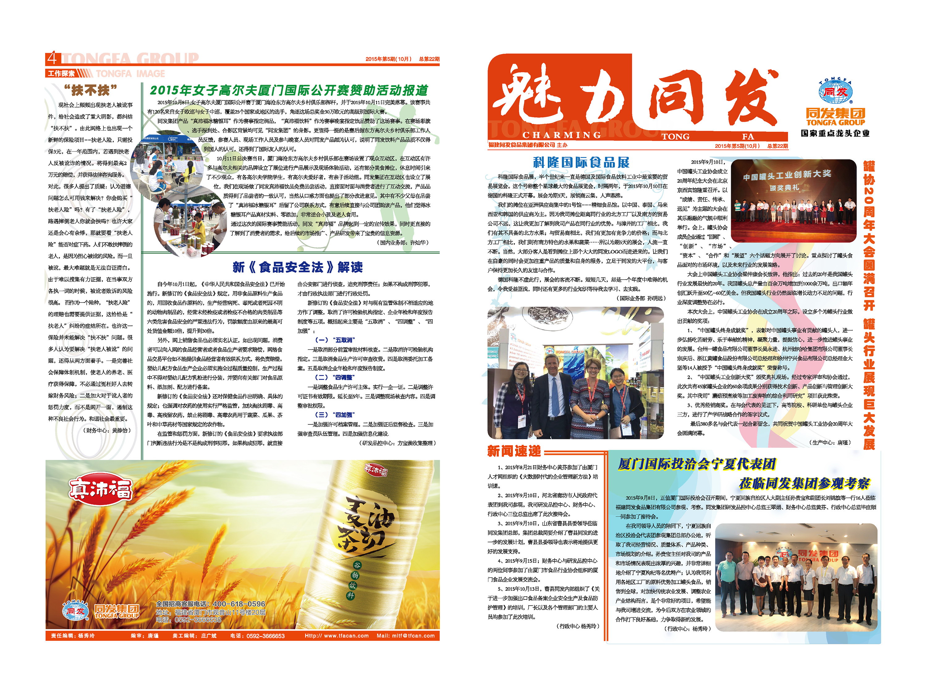 Z6尊龙·凯时(中国)-官方网站