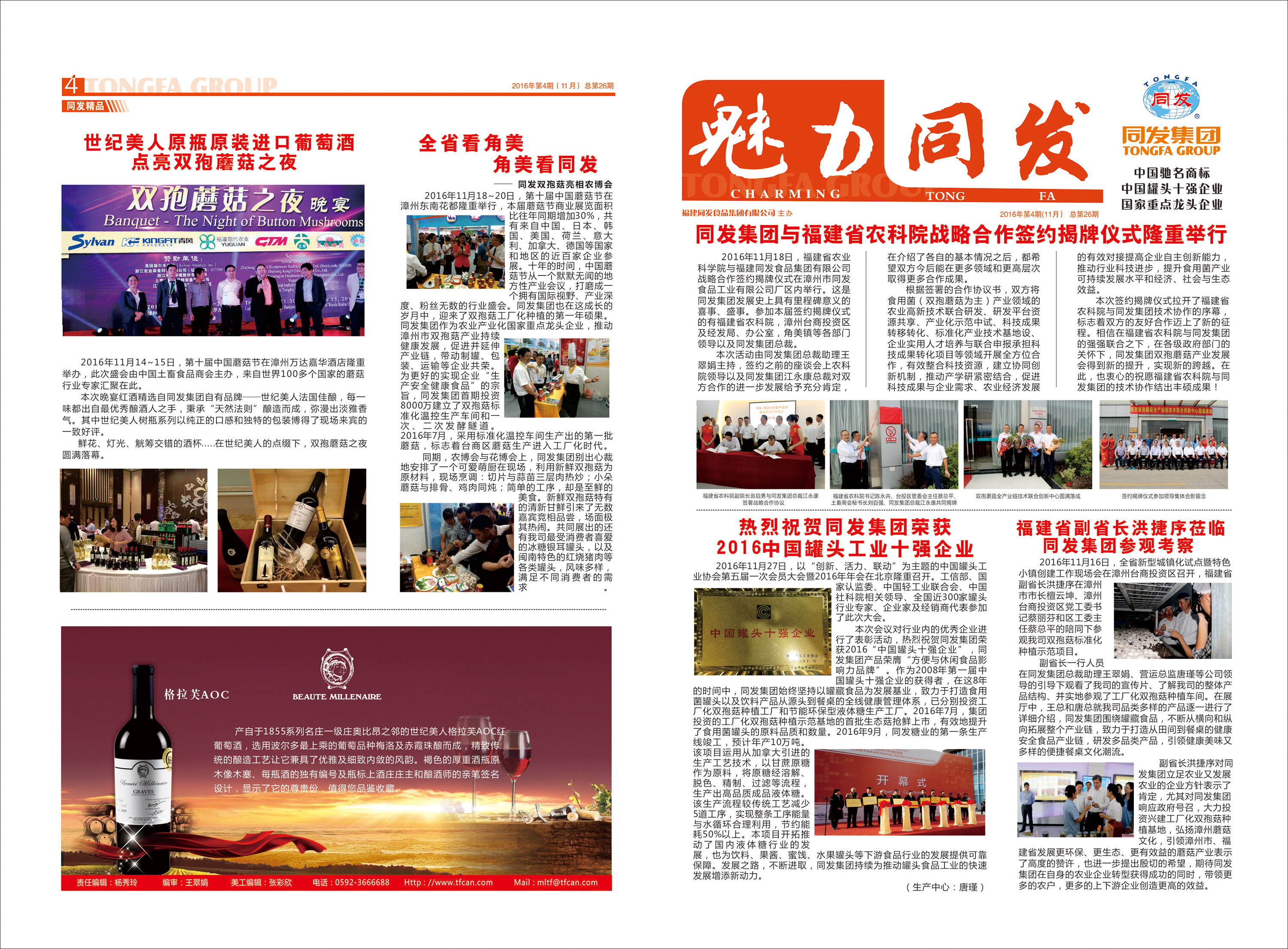 Z6尊龙·凯时(中国)-官方网站