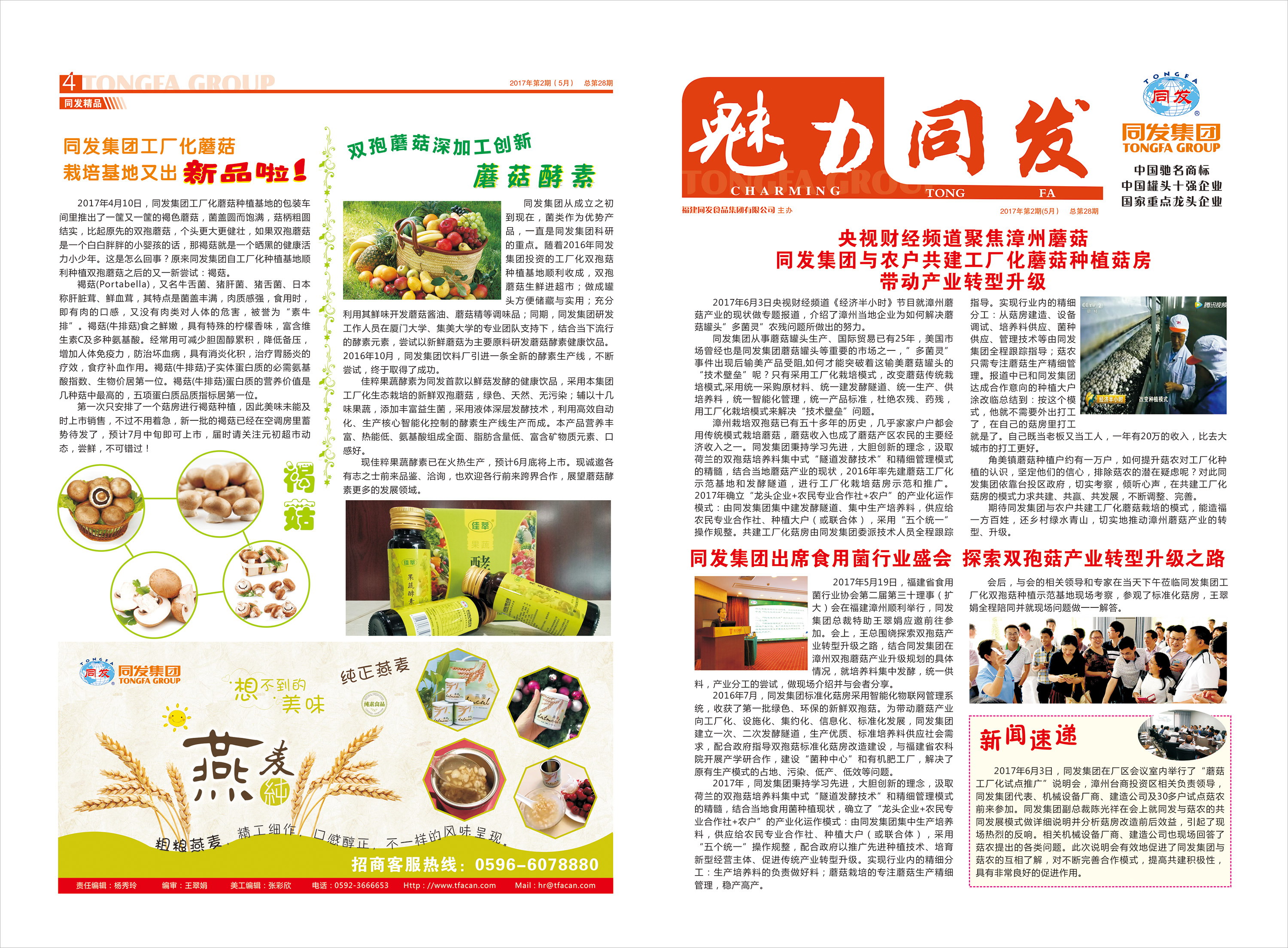 Z6尊龙·凯时(中国)-官方网站
